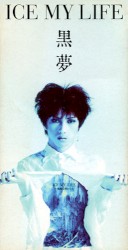 Ice My Life album by Kuroyume