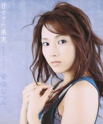 Amasugita Kajitsu album by Natsumi Abe