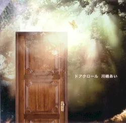 Door Crawl album by Ai Kawashima