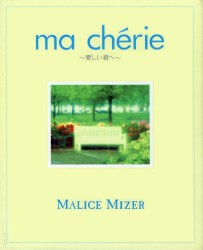 Ma chérie 〜愛しい君へ〜 album by Malice Mizer