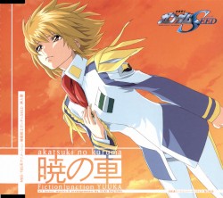 Akatsuki no Kuruma album by FictionJunction Yuuka