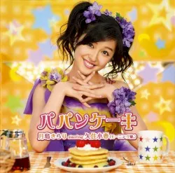 Papancake album by Tsukishima Kirari starring Kusumi Koharu