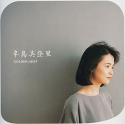 GOLDEN☆BEST album by Midori Karashima