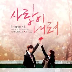 Romantic J album by Lee Jong-hyun