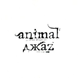 Animal ДжаZ album by Animal Jazz