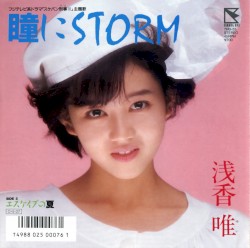 Hitomi ni Storm album by Yui Asaka