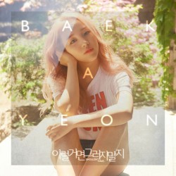 Shouldn't Have... album by Baek A-yeon