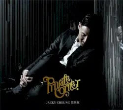 Private Corner