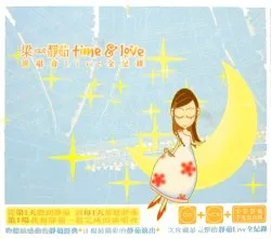 Time and Love 演唱會全紀録