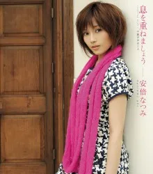 Iki wo Kasanemashō album by Natsumi Abe