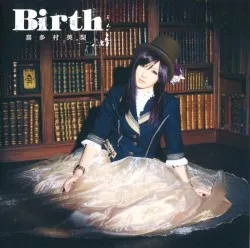 Birth album by Eri Kitamura