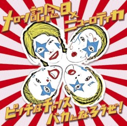 Pinch wa Chance Baka ni Narō ze! album by Melon Kinenbi