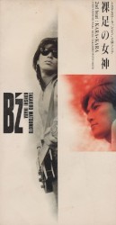 Hadashi no Megami album by B'z