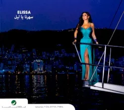 Saharna Ya Leil