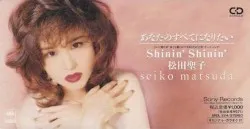 Anata no Subete ni Naritai / Shinin' Shinin' album by Seiko Matsuda