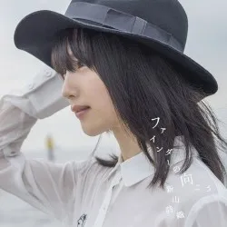 Finder no Mukou album by Shiori Niiyama