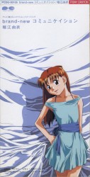 Brand-new communication album by Yui Horie