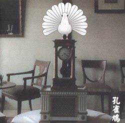 Kujakubato: 13 Japanese Birds Pt. 7 album by Merzbow