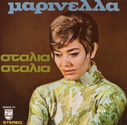 Stalia – Stalia album by Marinella