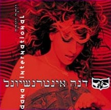 Yoter VeYoter album by Dana International