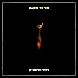Toch Kedey Tnu'a album by Ravid Plotnik