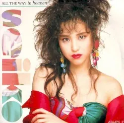 All the way to Heaven album by Seiko Matsuda