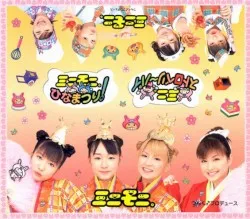 Minimoni Hinamatsuri! / Mini Strawberry Pie album by Minimoni
