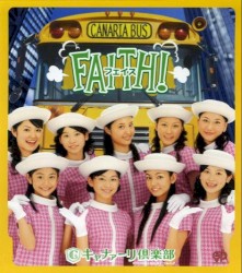 FAITH! album by Canary Club