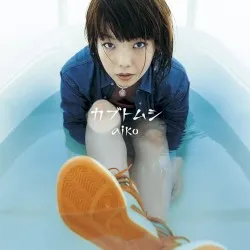 Kabutomushi album by Aiko
