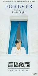 Forever album by Carlos Toshiki