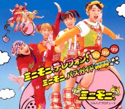 Minimoni Telephone! Rin Rin Rin / Minimoni Bus Guide album by Minimoni