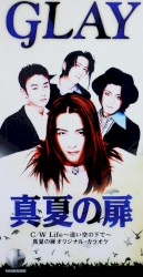 Manatsu no Tobira album by Glay