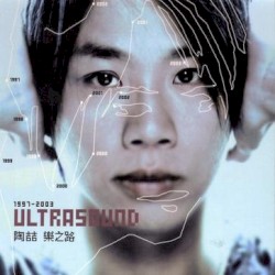 Ultrasound 1997–2003 album by David Tao