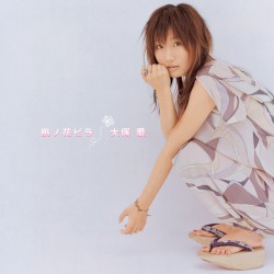 Momo no Hanabira album by Ai Otsuka