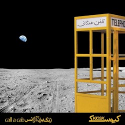 Call a Cab album by Kiosk