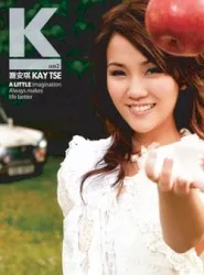 K sus2 album by Kay Tse