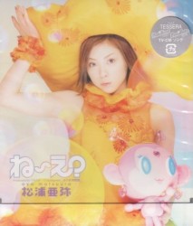 Nee? album by Aya Matsuura
