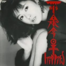 Hippies album by Kyōko Koizumi