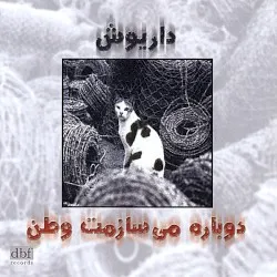 Dobareh Misazamat Vatan album by Dariush Eghbali