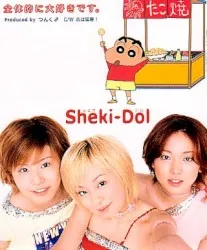 Zentaiteki ni Daisuki Desu album by Sheki-Dol