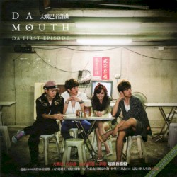 Da First Episode album by Da Mouth