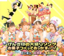 Genki Jirushi no Ōmori Song/Okashi Tsukutte Okkasi! album by Minimoni
