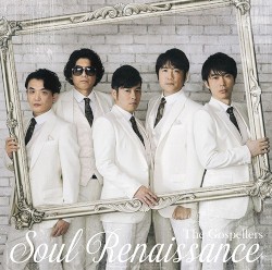 Soul Renaissance album by Gospellers