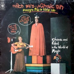 Chava and Oded in the World of Magic album by Chava Alberstein