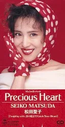 Precious Heart album by Seiko Matsuda