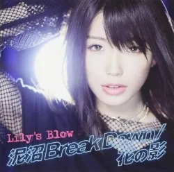 Doronuma Break Down / Hana no Kage album by Lily's Blow