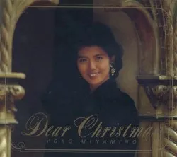 Dear Christmas