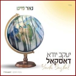 Nor Mit Emunah