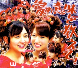 Ai no Imi o Oshiete! album by W