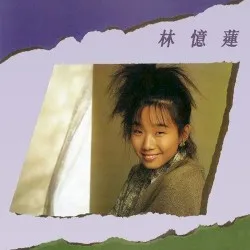 Sandy Lam album by Sandy Lam